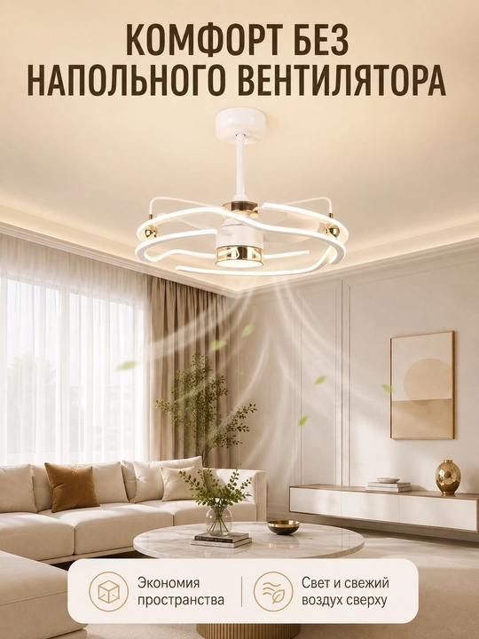 LED люстра с вентилятором, потолочная люстра, современный дизайн, 60 см