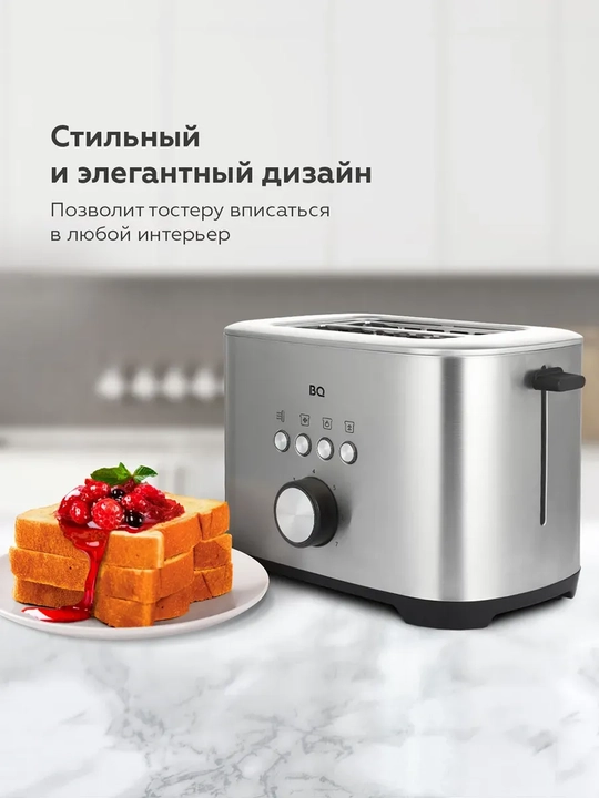 Elektr oshxona tosteri BQ T1010,800Vt quvvat, 7ta qovurish darajasi