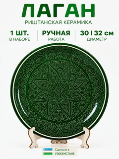 Багровый