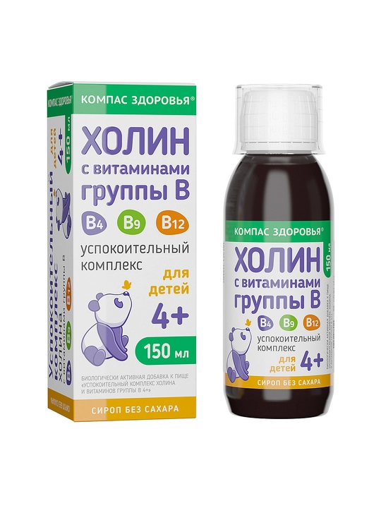Xolin va B guruhi vitaminlari, shakarsiz sirop, 150 ml - 