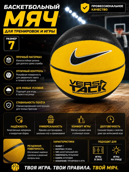 7-o‘lchamli basketbol to‘pi - 
