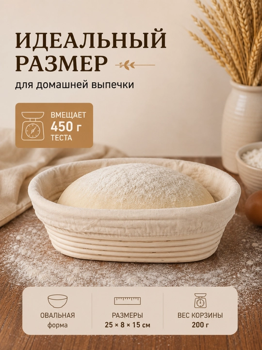 Корзина для расстойки теста и хлебница из ротанга, корзинка для хлеба с чехлом
