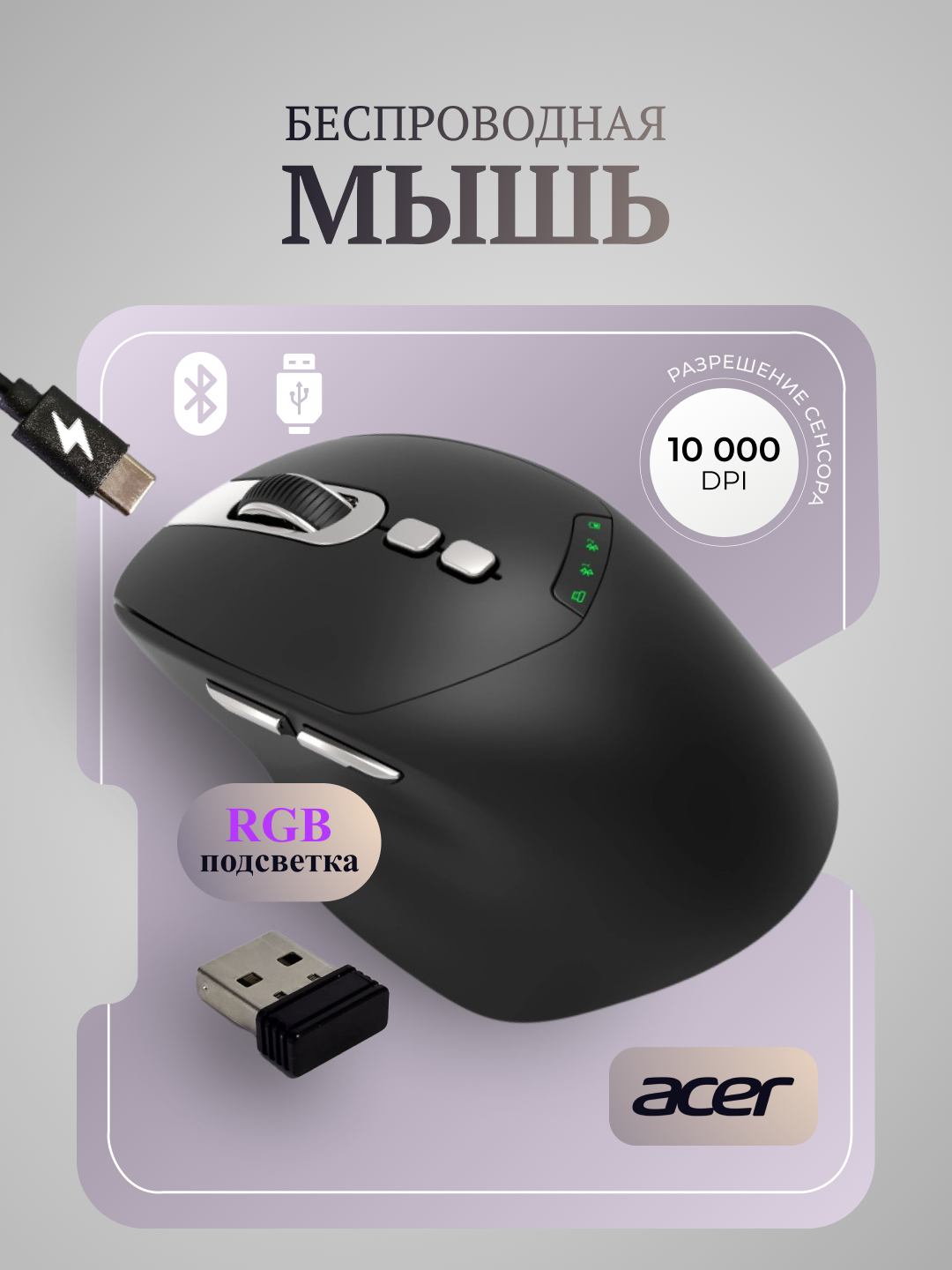 Simsiz kompyuter sichqonchasi ACER, 2 rejim Bluetooth + 2.4G, LED ekranga ega - 