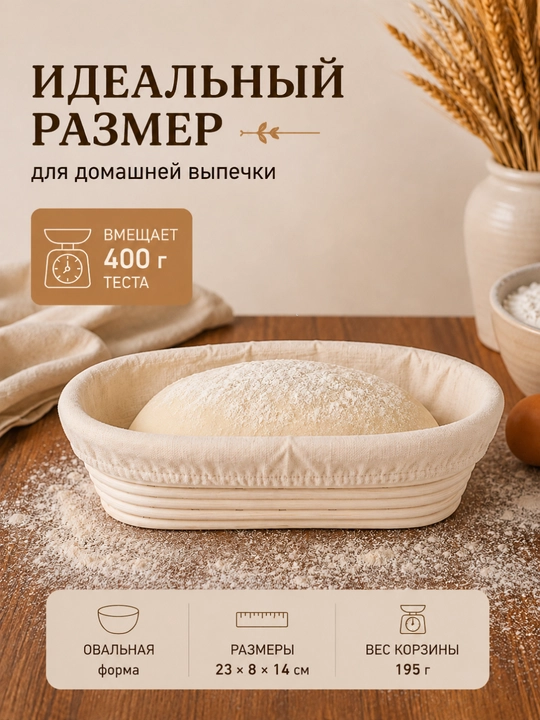 Корзина для расстойки теста и хлебница из ротанга, корзинка для хлеба с чехлом