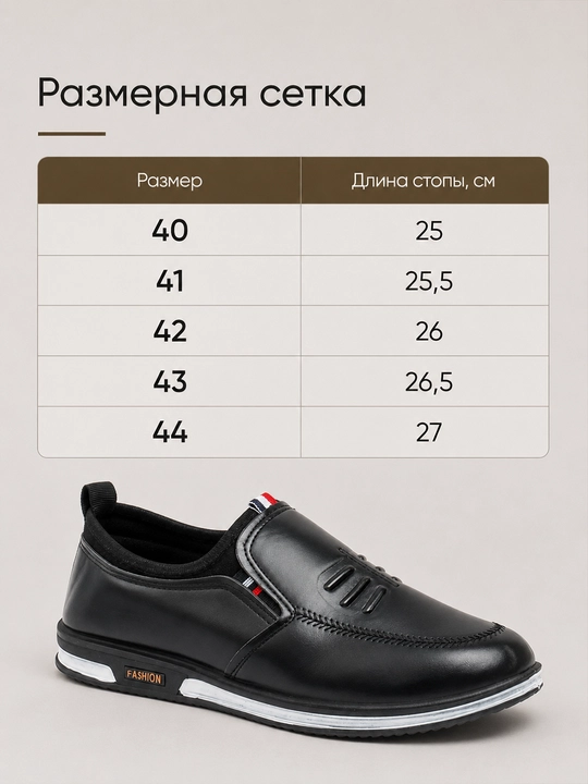 Erkaklar uchun SkinSlip loferlari, bog‘ichsiz, yumshoq tagcharmli, 40-44