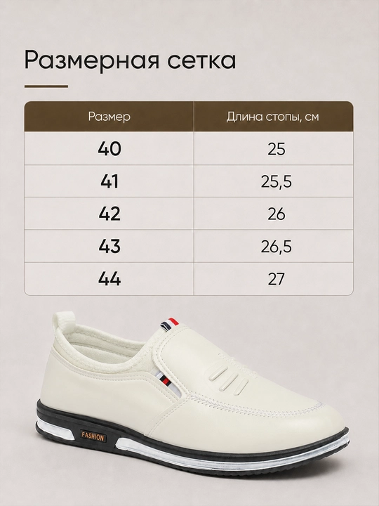 Erkaklar uchun SkinSlip loferlari, bog‘ichsiz, yumshoq tagcharmli, 40-44