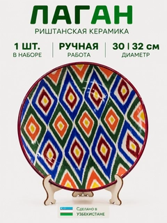 Алый