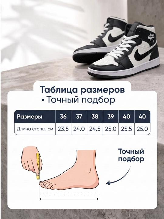 Erkaklar uchun baland keda— qora-oq, kundalik va sport uslubida