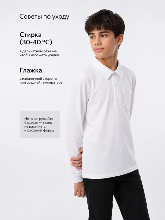 Футболка-поло финка для мальчика с длинным рукавом