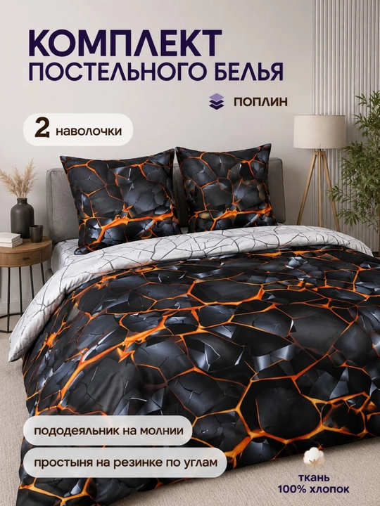 Комплект постельного белья с цветным принтом, пододеяльник, простынь, 2 наволочки, хлопок - 