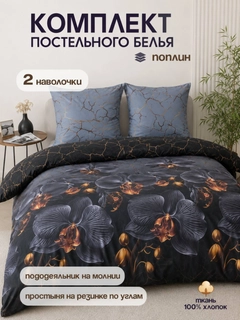 Черный