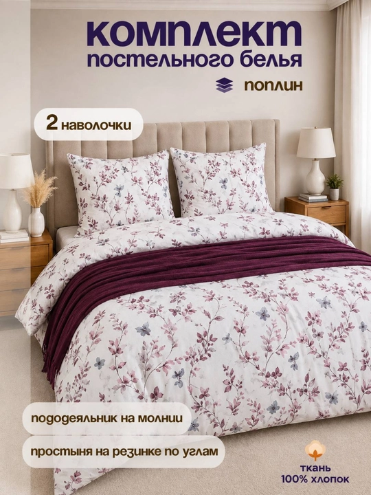 Комплект постельного белья с цветным принтом, пододеяльник, простынь, 2 наволочки, хлопок - 