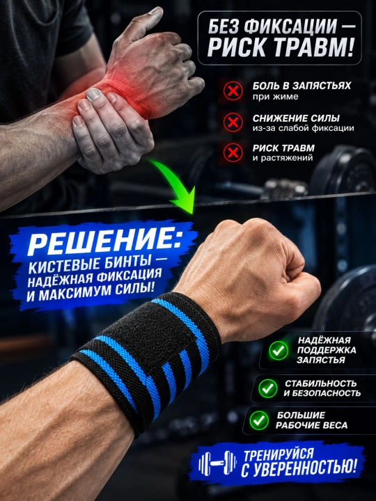 Sport qo‘lqoplari, bintlar, siqish uchun qo‘l bog‘ichlari, 2 dona