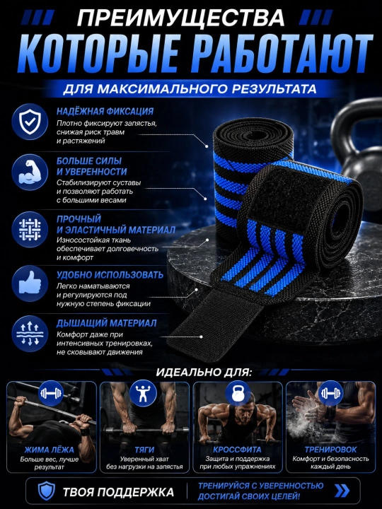 Sport qo‘lqoplari, bintlar, siqish uchun qo‘l bog‘ichlari, 2 dona