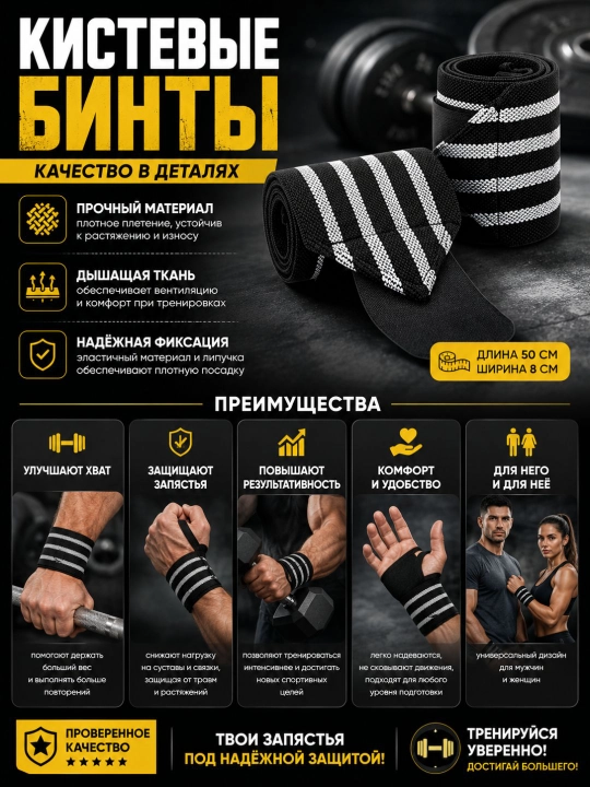 Sport qo‘lqoplari, bintlar, siqish uchun qo‘l bog‘ichlari, 2 dona