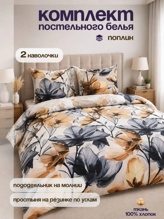 Комплект постельного белья с цветным принтом, пододеяльник, простынь, 2 наволочки, хлопок - 