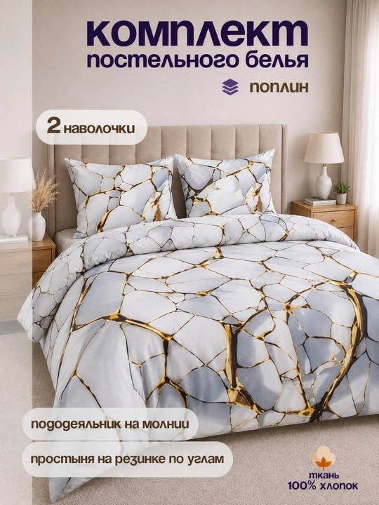 Комплект постельного белья с цветным принтом, пододеяльник, простынь, 2 наволочки, хлопок - 
