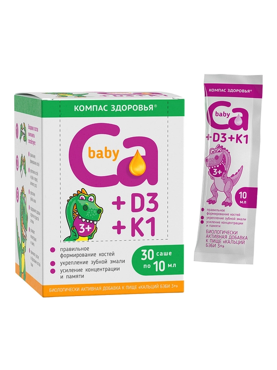 Suyuq kalsiy, 30 kichik paketchada, 10 ml - 