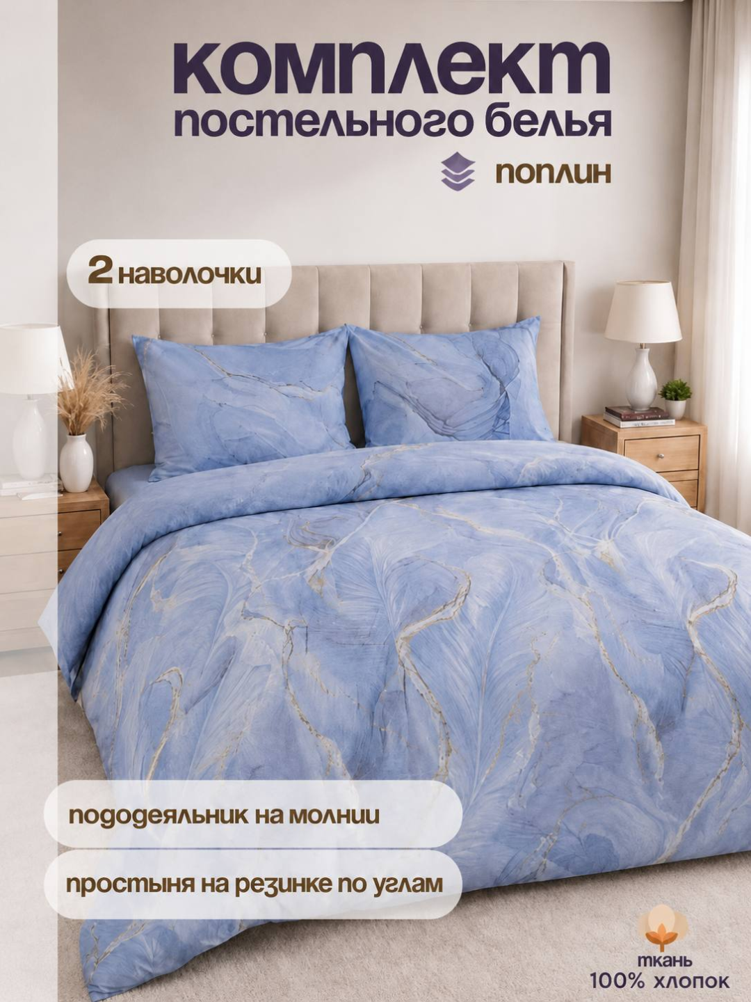 Комплект постельного белья с цветным принтом, пододеяльник, простынь, 2 наволочки, хлопок - 