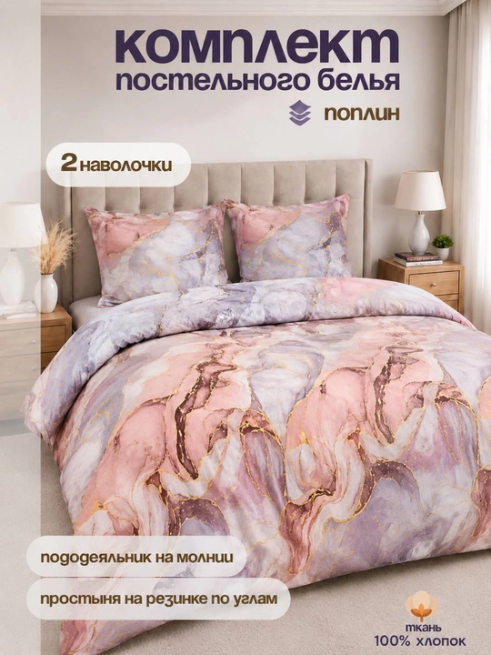 Комплект постельного белья с цветным принтом, пододеяльник, простынь, 2 наволочки, хлопок - 