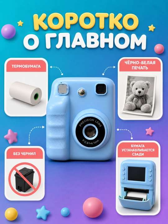 Bolalar uchun Instant fotoapparat – rasmni darhol chop etadi, oq/qora rang, mini kamera