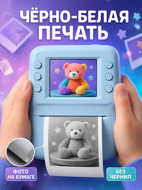 Bolalar uchun Instant fotoapparat – rasmni darhol chop etadi, oq/qora rang, mini kamera