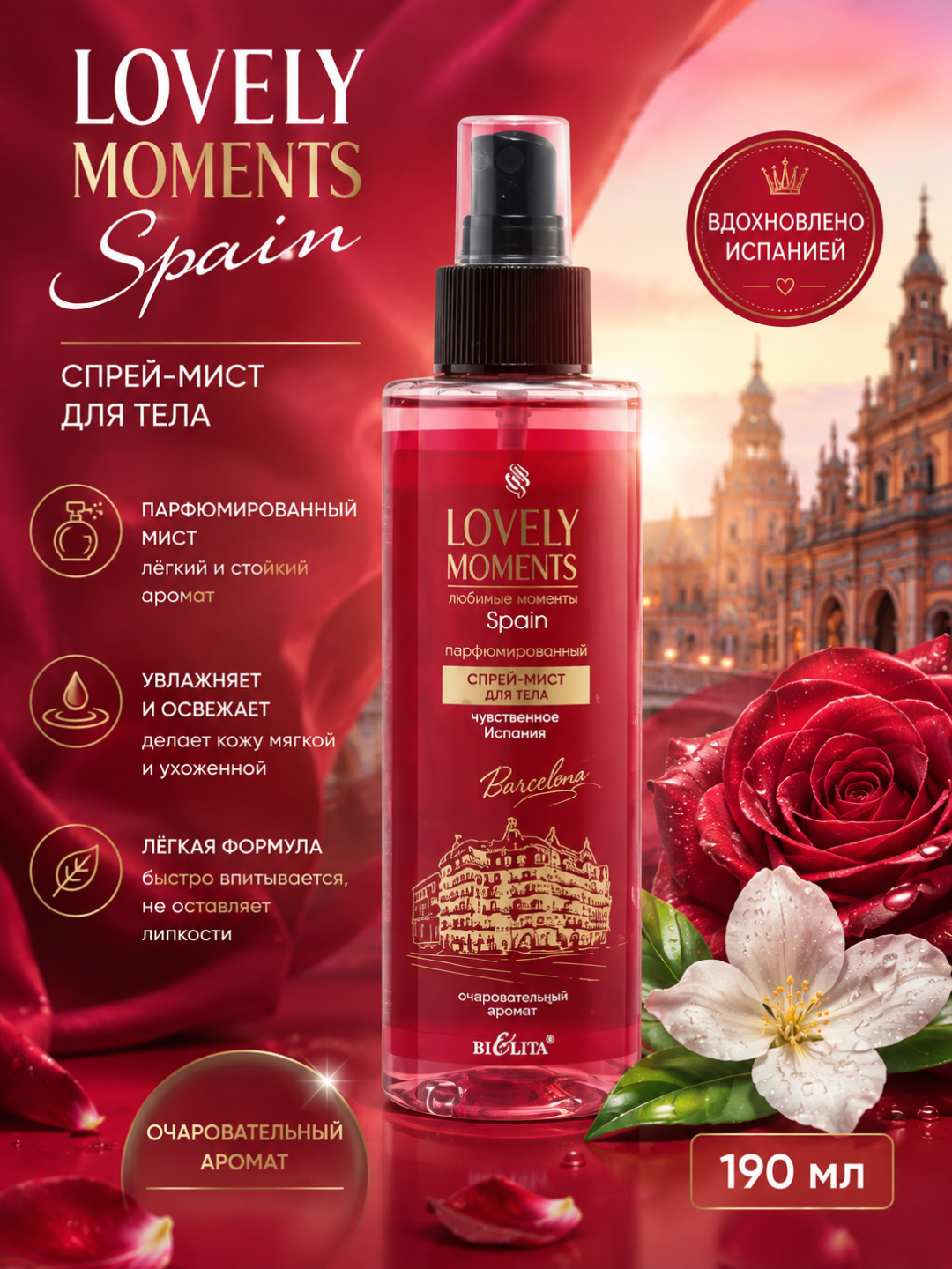 Tana uchun sprey-mist Bielita Lovely Moments Spain, 190 ml - 