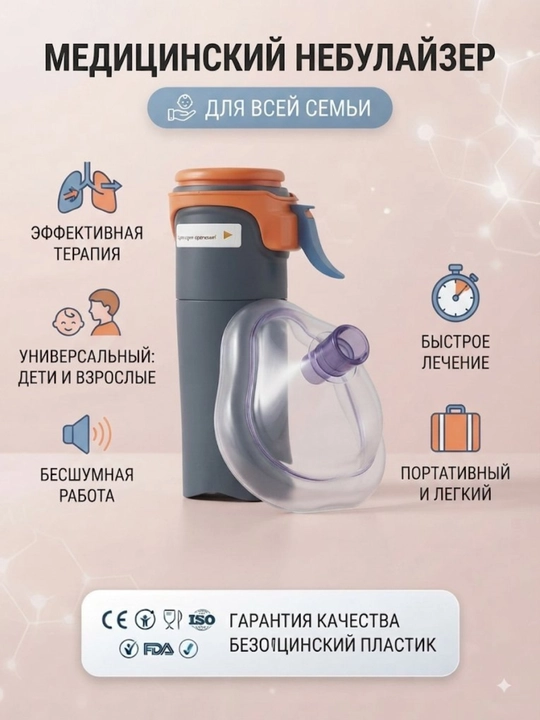 Nafas yo'lini tozalovchi vakuumli birinchi yordam apparati, aspirator va chok maska - 