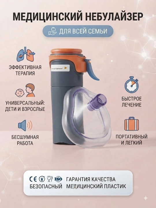 Nafas yo'lini tozalovchi vakuumli birinchi yordam apparati, aspirator va chok maska