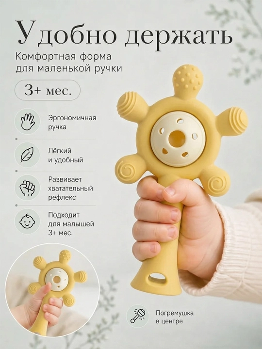 Прорезыватель погремушка, силиконовый грызунок для зубов новорожденных, игрушка