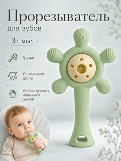 Зеленый