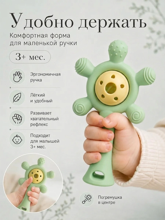 Прорезыватель погремушка, силиконовый грызунок для зубов новорожденных, игрушка