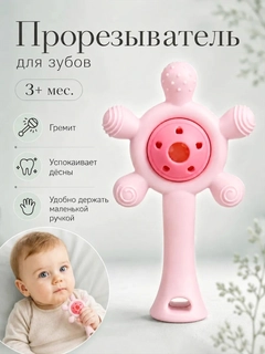 Розовый