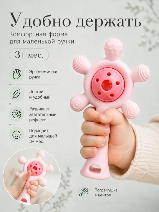Прорезыватель погремушка, силиконовый грызунок для зубов новорожденных, игрушка