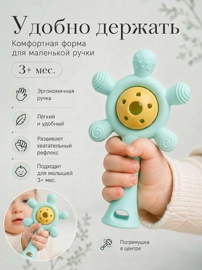 Прорезыватель погремушка, силиконовый грызунок для зубов новорожденных, игрушка