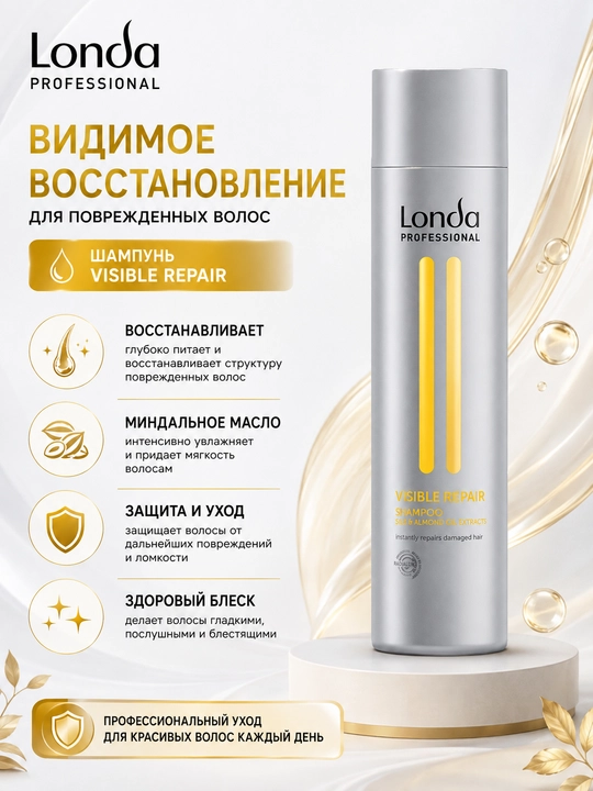 VISIBLE REPAIR Шампунь для повреждённых волос, 250/1000 мл - 
