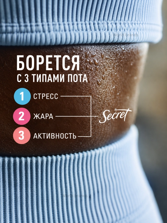 Secret Clinical Light & Fresh, антиперспирант-дезодорант для женщин, 45 г