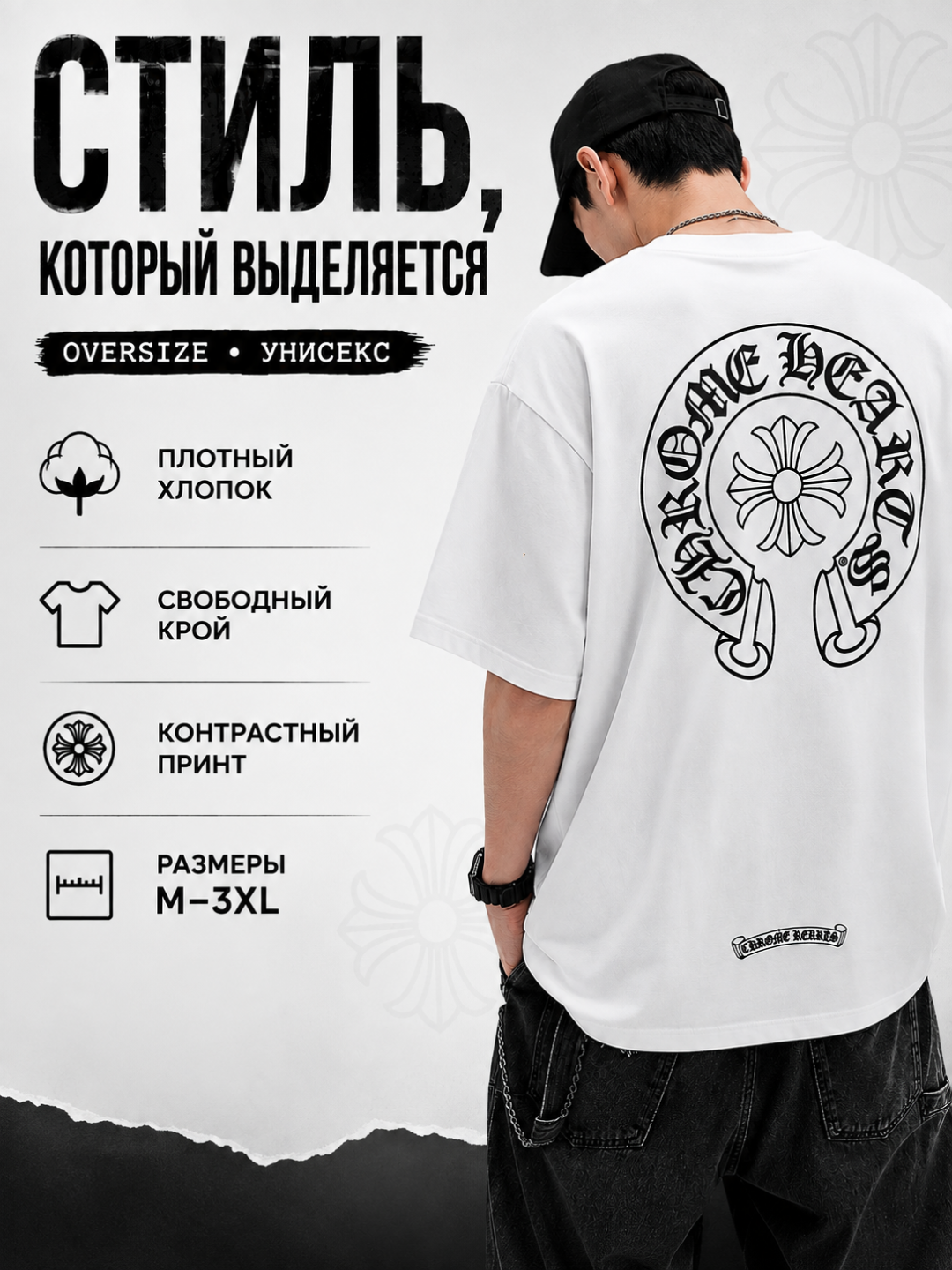 Футболка в стиле Chrome Hearts Y2K из хлопка, оверсайз, унисекс для парней и девушек - 