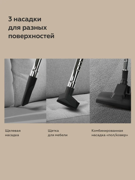 Пылесос с контейнером BQ VC2200C,технология AeroCyclone,фильтр HEPA H10 Anti-allergy