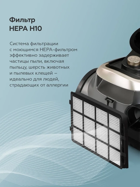 Пылесос с контейнером BQ VC2200C,технология AeroCyclone,фильтр HEPA H10 Anti-allergy