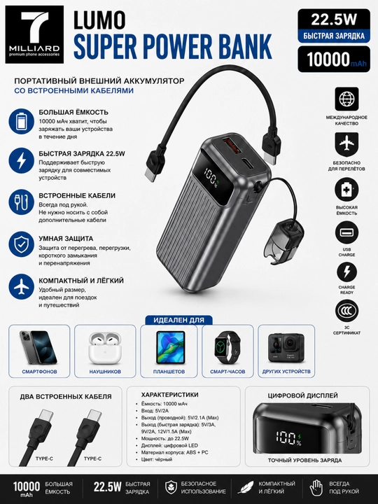 LUMO 10000 mAh - 22.5W o'rnatilgan kabellar bilan portativ quvvat banki - 
