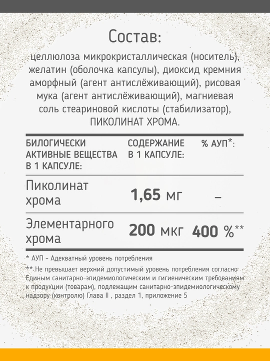 Xrom pikolinati, 90 kapsula