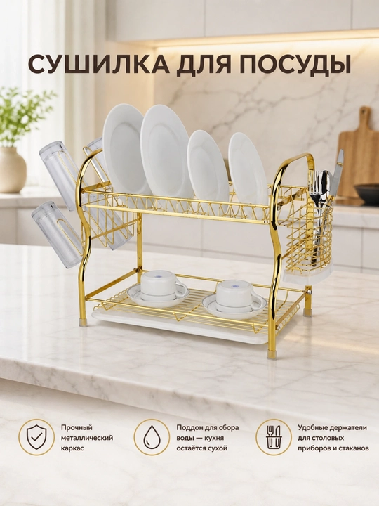 2 qavatli idish quritgich, oshxona uchun metall stend
