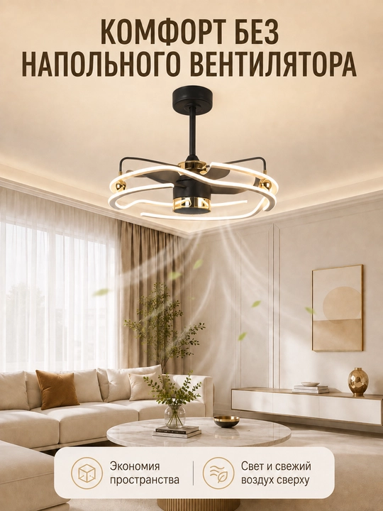 LED люстра с вентилятором, потолочная люстра, современный дизайн, 60 см