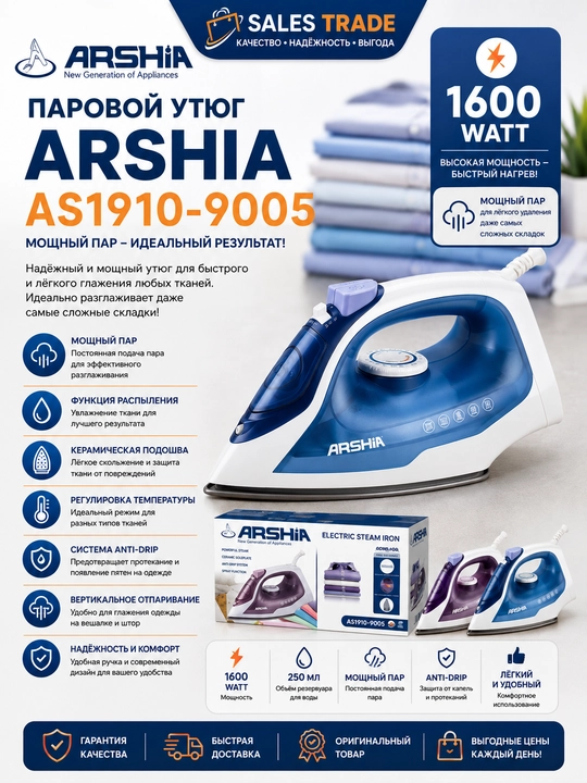 ARSHIA AS1910-9005 bug‘li dazmol, 1600 Vt