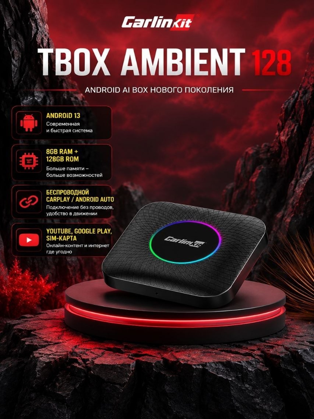 Carlinkit T-Box Ambient avtomobil adapteri