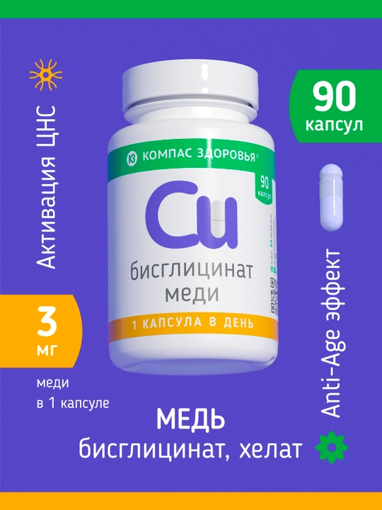 Mis bisglitsinati, 90 kapsula