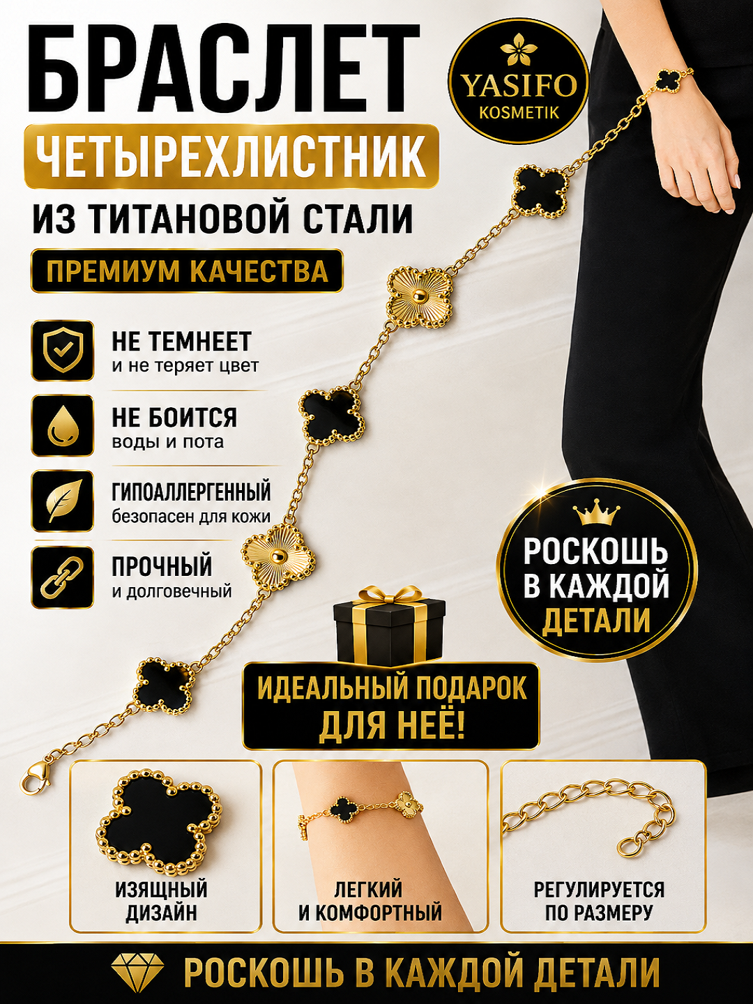 Браслет женский, цепочка на руку Van Cleef, украшение, бижутерия для девушек и девочек - 