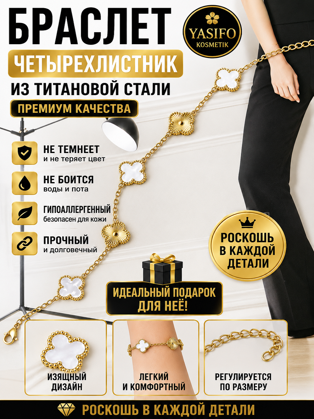 Браслет женский, цепочка на руку Van Cleef, украшение, бижутерия для девушек и девочек - 