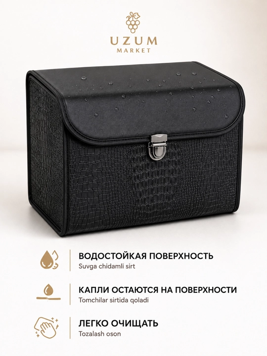 Органайзер для багажника автомобиля, с крышкой, водостойкий, 50 см